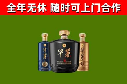 江阴市回收华茅