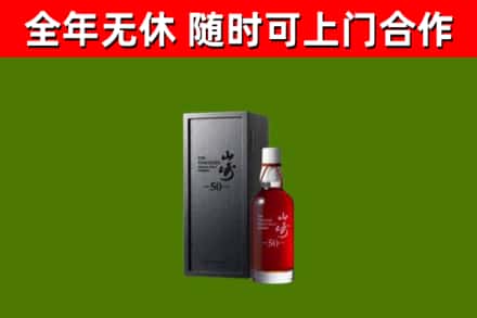 江阴市回收山崎洋酒