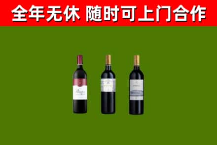 江阴市回收拉菲红酒
