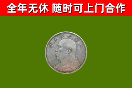 江阴市回收袁大头